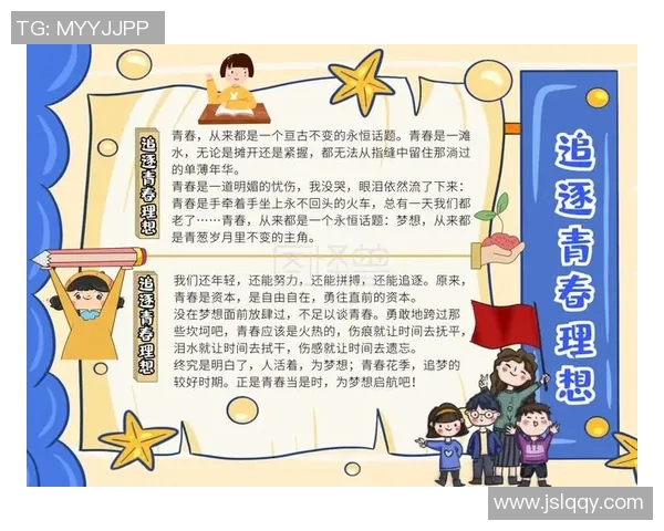 追逐梦想的脚步我的愿望是成为足球明星的旅程